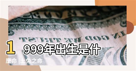 1983屬|1983年出生是什麼命？